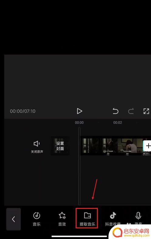 手机如何从视频中提取声音 剪映提取视频音频的步骤