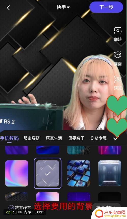 虚拟背景怎么设置 手机 手机视频直播如何添加虚拟背景