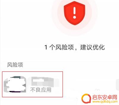华为手机怎么无视安装风险 华为手机如何解除安装风险应用
