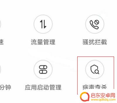 华为手机怎么无视安装风险 华为手机如何解除安装风险应用