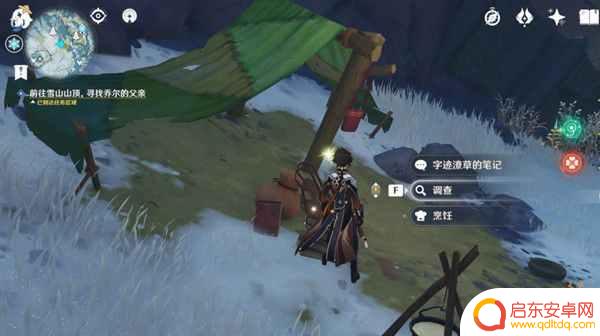 原神乔尔的父亲山坡攻略 原神雪山山顶寻找乔尔父亲路线