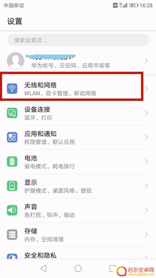 怎样关闭手机hd通话功能 如何关闭手机上的HD高清语音通话