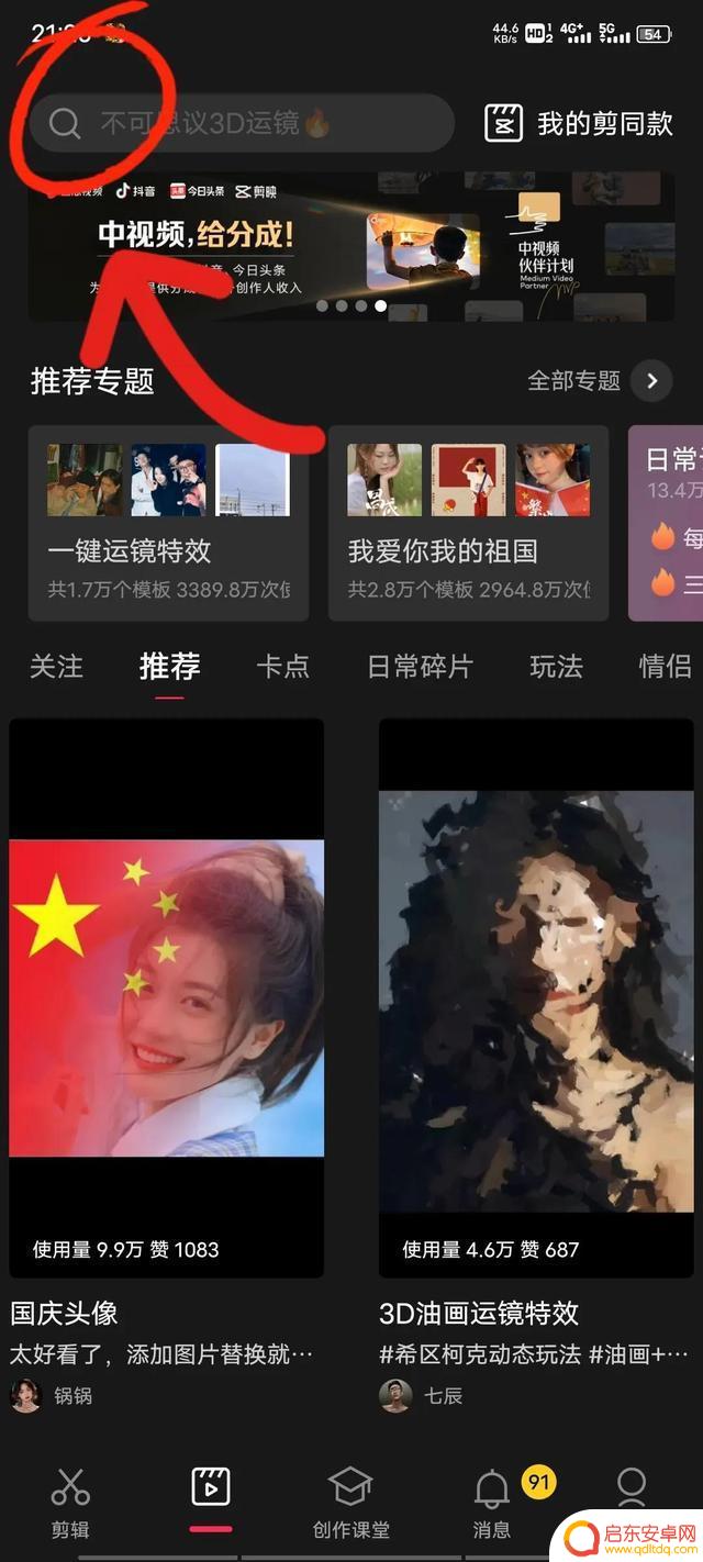 抖音头像无水印视频(抖音头像无水印视频怎么制作)