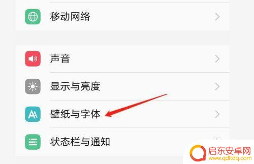 vivo手机怎么显示充电 vivo充电特效怎么开启