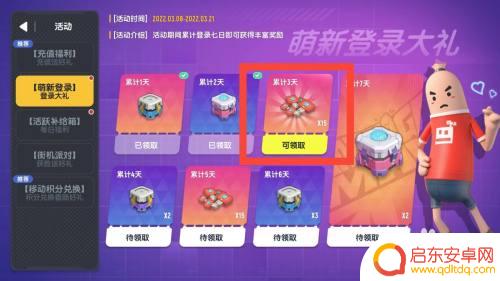 香肠派对新缤纷补给箱 香肠派对游戏萌新登录怎样获得缤纷补给箱钥匙
