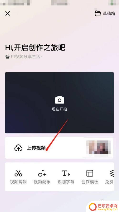 西瓜视频如何横屏录制手机 西瓜视频横屏播放设置步骤