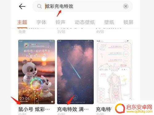 vivo手机怎么显示充电 vivo充电特效怎么开启