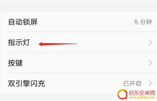 vivo手机怎么显示充电 vivo充电特效怎么开启