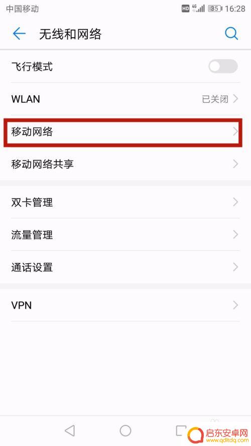 怎样关闭手机hd通话功能 如何关闭手机上的HD高清语音通话