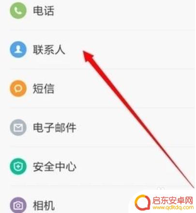 小米手机怎么显示联系人 小米手机联系人显示设置教程