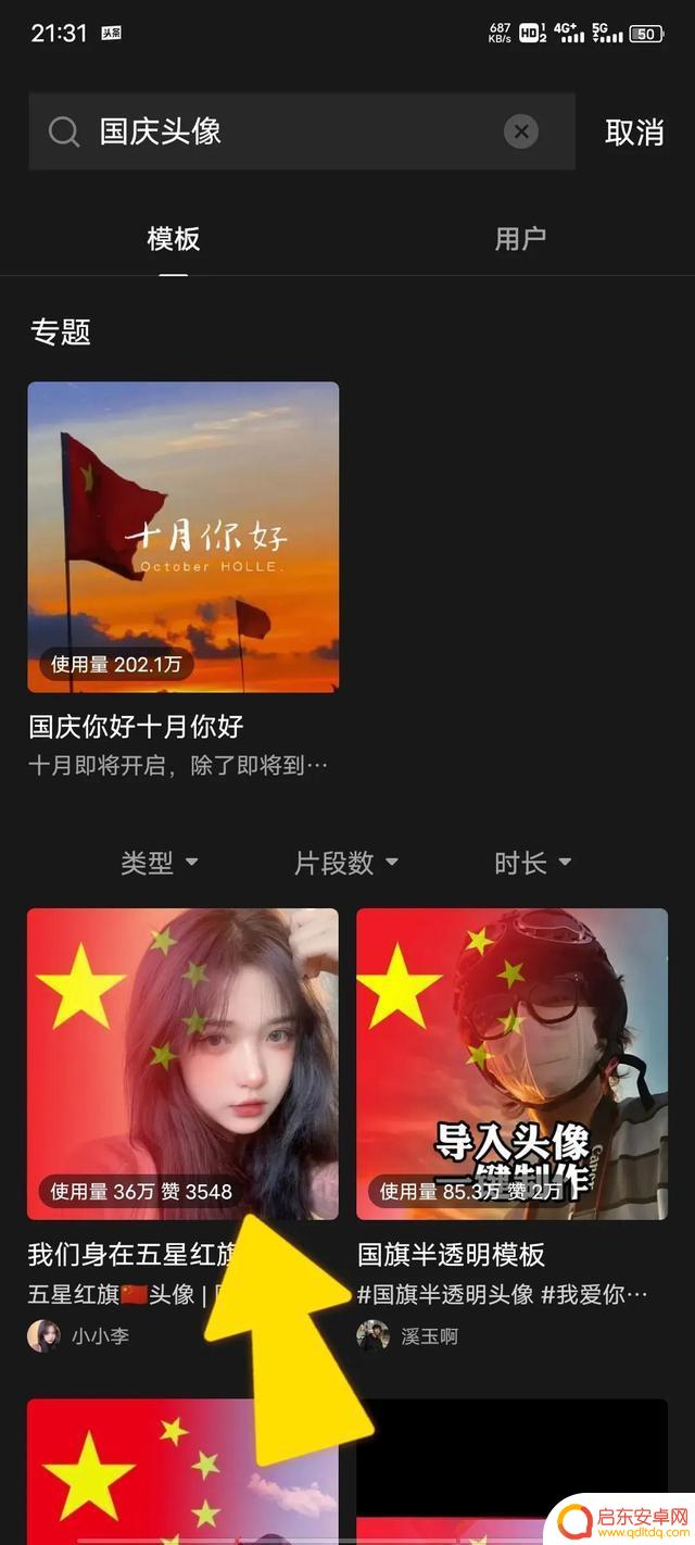 抖音头像无水印视频(抖音头像无水印视频怎么制作)