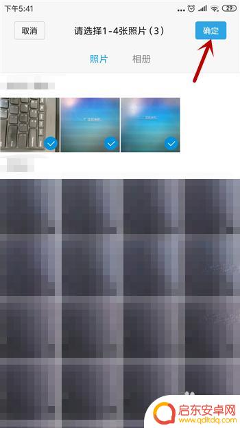 手机照片拼图制作怎么弄 手机制作照片拼图教程