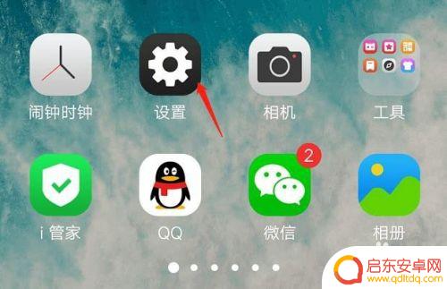 vivo手机怎么显示充电 vivo充电特效怎么开启