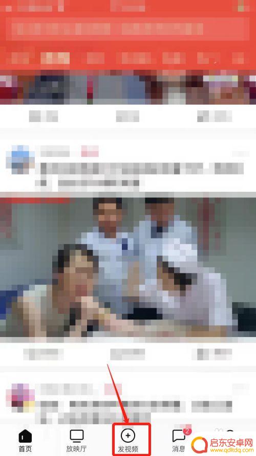 西瓜视频如何横屏录制手机 西瓜视频横屏播放设置步骤