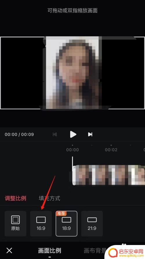 西瓜视频如何横屏录制手机 西瓜视频横屏播放设置步骤