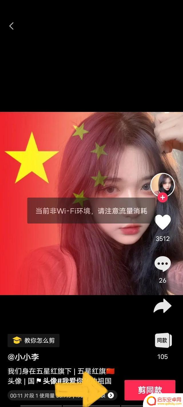 抖音头像无水印视频(抖音头像无水印视频怎么制作)