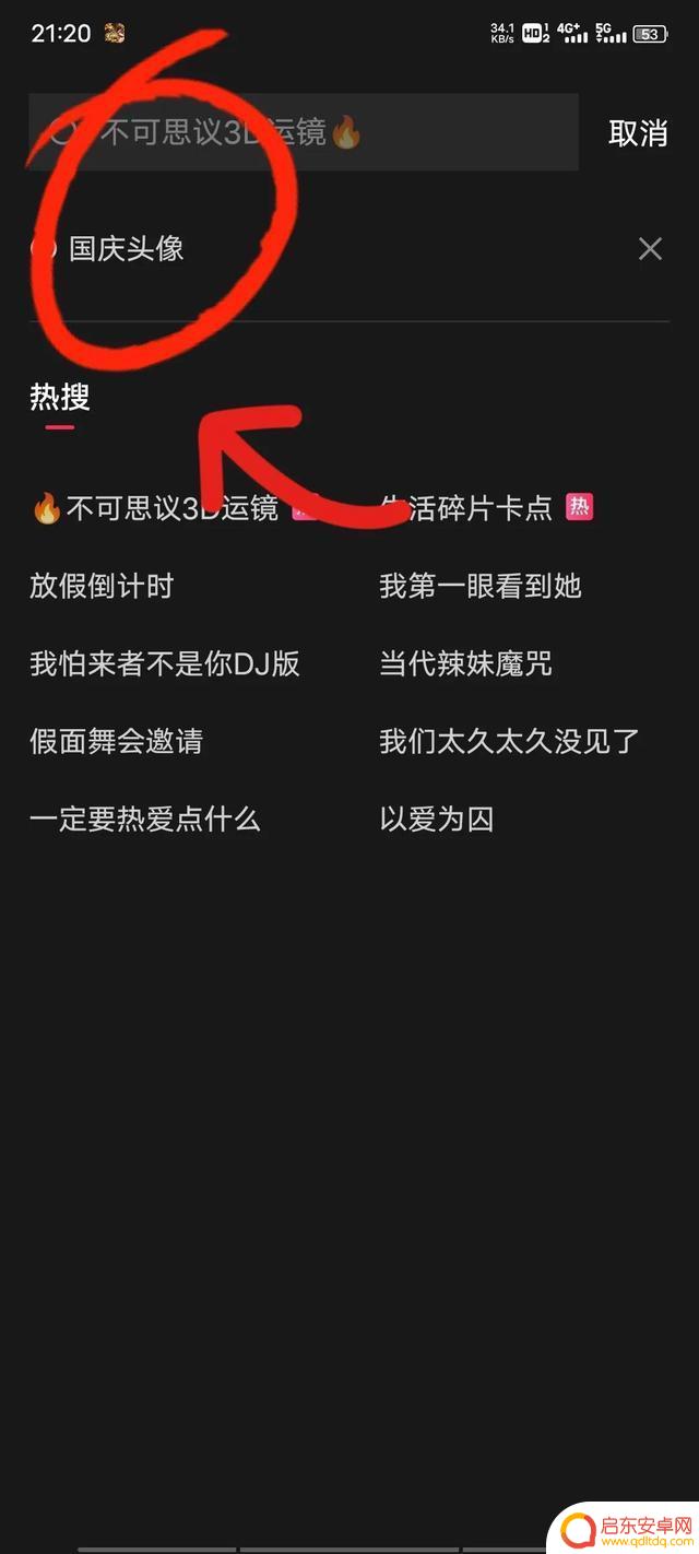抖音头像无水印视频(抖音头像无水印视频怎么制作)