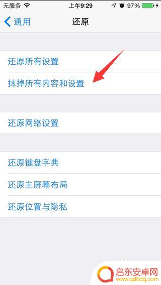 苹果手机怎么删除原件 如何彻底删除苹果手机数据