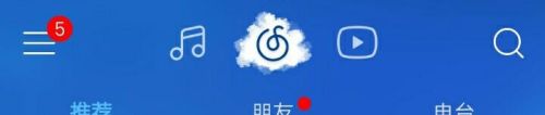 手机网易云歌词怎么弄出来 网易云手机版歌词显示方法