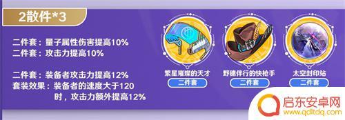 崩坏星穹铁道青雀遗物推荐 崩坏星穹铁道青雀遗器推荐