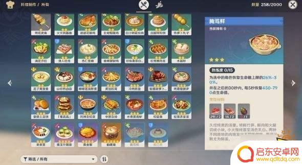 原神没有菜单怎么办 送餐任务没有菜谱怎么解决