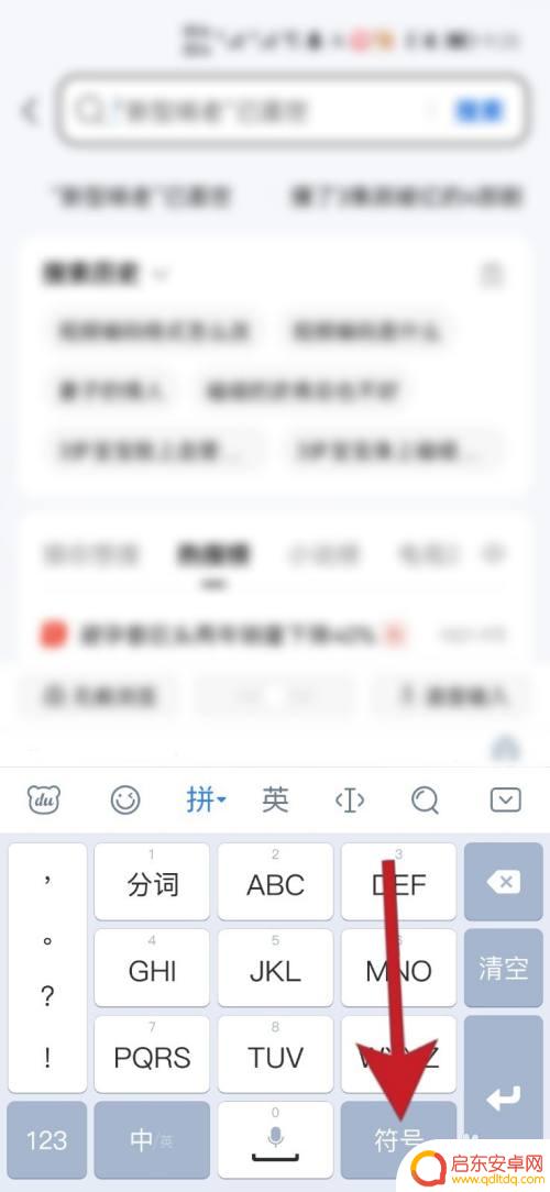 手机根号3怎么打出来. 手机键盘怎么打出根号