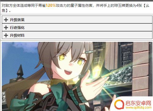 崩坏星穹铁道青雀遗物推荐 崩坏星穹铁道青雀遗器推荐