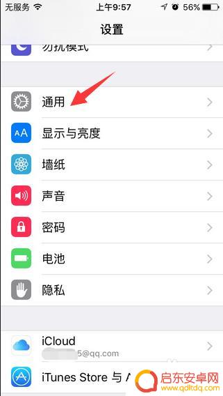 苹果手机怎么删除原件 如何彻底删除苹果手机数据