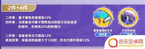 崩坏星穹铁道青雀遗物推荐 崩坏星穹铁道青雀遗器推荐