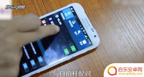 自拍神器如何连接手机蓝牙 自拍杆如何连接手机