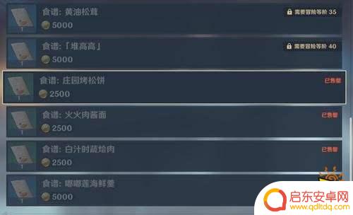 原神没有菜单怎么办 送餐任务没有菜谱怎么解决