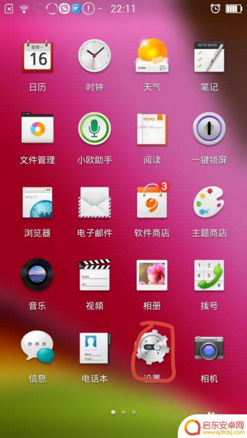 nfc怎么设置到手机桌面 安卓手机如何设置NFC功能开启