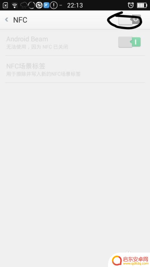 nfc怎么设置到手机桌面 安卓手机如何设置NFC功能开启