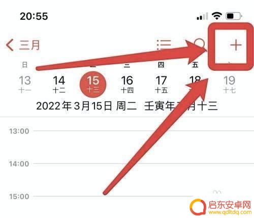 苹果手机怎么加黄历 iPhone13手机日历如何显示黄历宜忌信息
