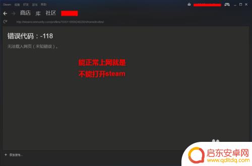 steam总连不上网 steam连不上网怎么办