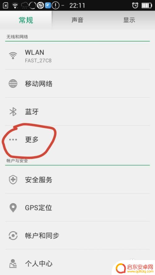 nfc怎么设置到手机桌面 安卓手机如何设置NFC功能开启