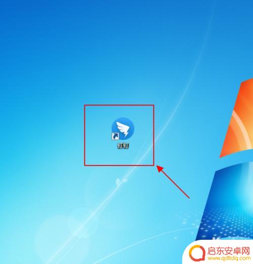 登录钉钉忘记密码怎么办 钉钉密码忘记怎么办
