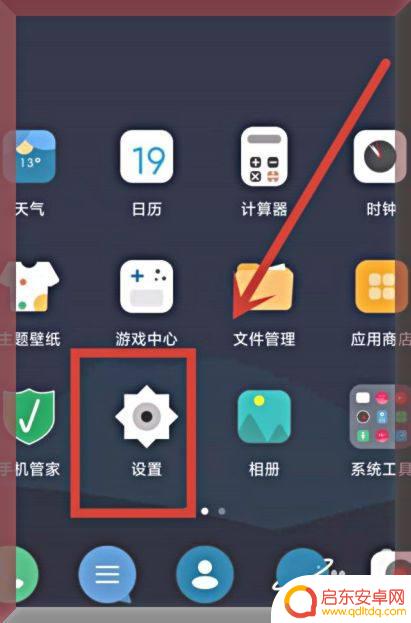 怎么打开手机语音设置功能 手机怎么开启语音助手