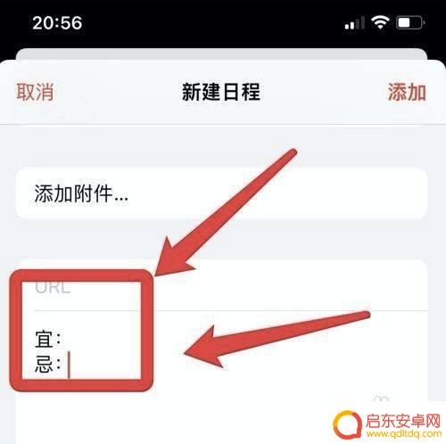苹果手机怎么加黄历 iPhone13手机日历如何显示黄历宜忌信息