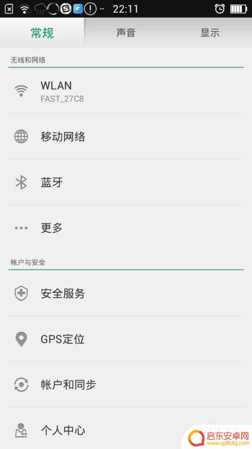 nfc怎么设置到手机桌面 安卓手机如何设置NFC功能开启