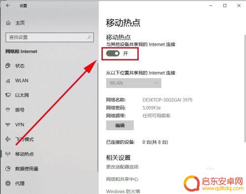 怎么用手机wifi连接电脑上网 电脑如何设置让手机共享网络