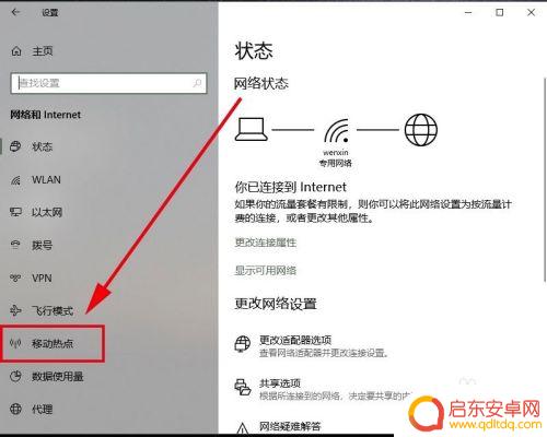 怎么用手机wifi连接电脑上网 电脑如何设置让手机共享网络