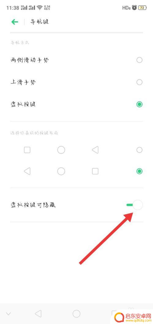 手机返回按钮怎么设置 安卓手机没有返回键怎么设置