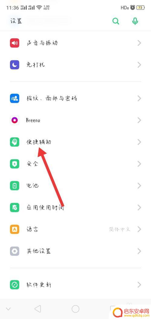 手机返回按钮怎么设置 安卓手机没有返回键怎么设置