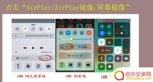 苹果手机王者怎么转换屏幕 苹果手机投屏王者荣耀到电脑步骤