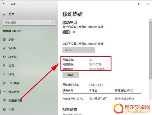 怎么用手机wifi连接电脑上网 电脑如何设置让手机共享网络
