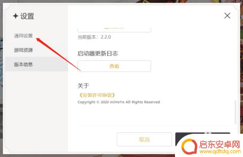 如何更新原神 如何更新原神游戏客户端