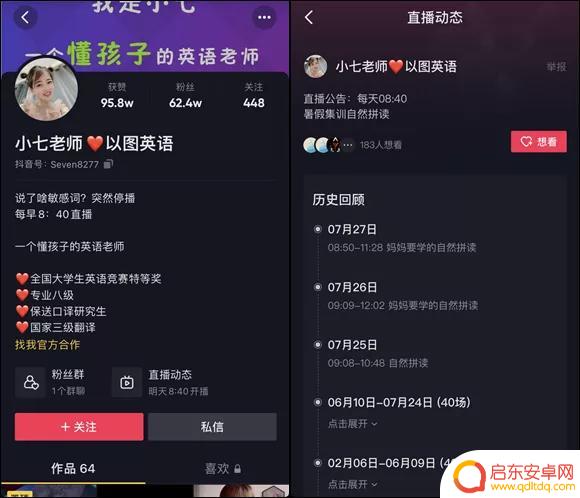 抖音渠道账号不能秒杀(抖音渠道账号不能秒杀吗)