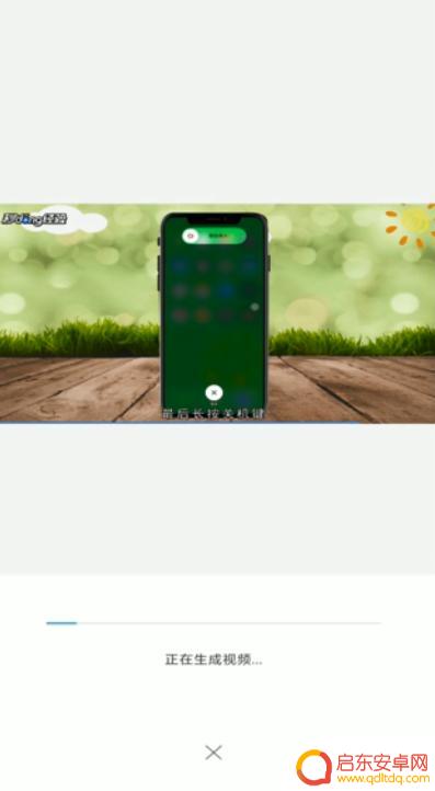 手机视频长了怎么剪掉一部分 手机如何截取视频片段