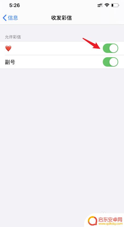苹果手机怎么关掉彩信 iPhone11怎么设置关闭彩信